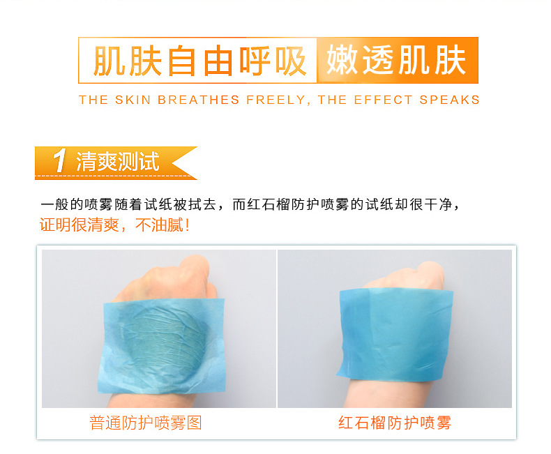防护喷雾详情_01_14.jpg