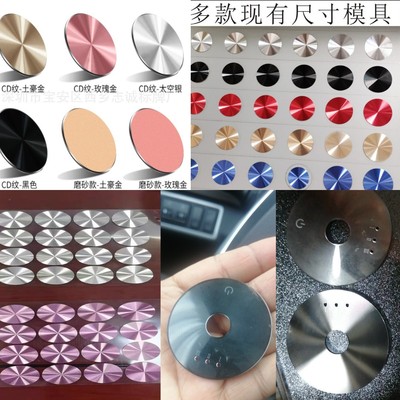 cd纹片装饰面板拉丝银拉丝金亚克力亮银塑胶cd纹片petpc装饰片|ms