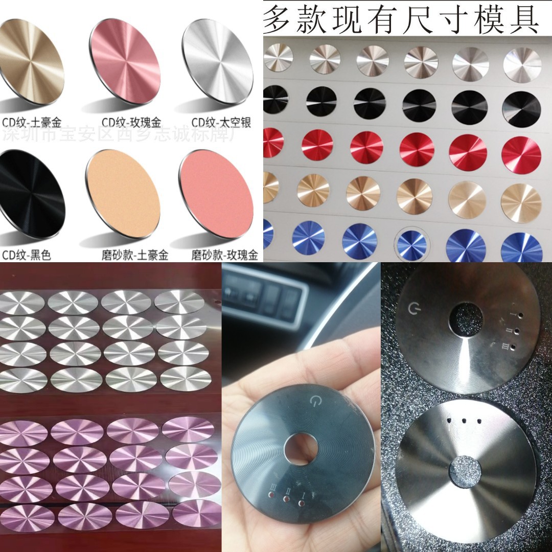 cd纹片装饰面板拉丝银拉丝金亚克力亮银塑胶cd纹片petpc装饰片|ms