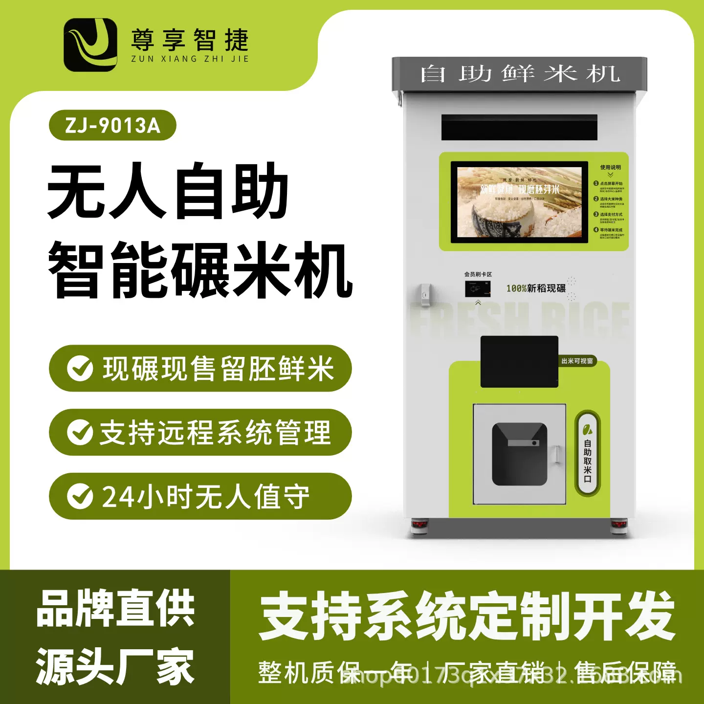 智能碾米机自助鲜米机胚芽米机全自动大米机单仓机商用谷仓大容量