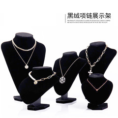 ネックレスの展示棚の黒い毛の人は首のアクセサリーの棚のようです。