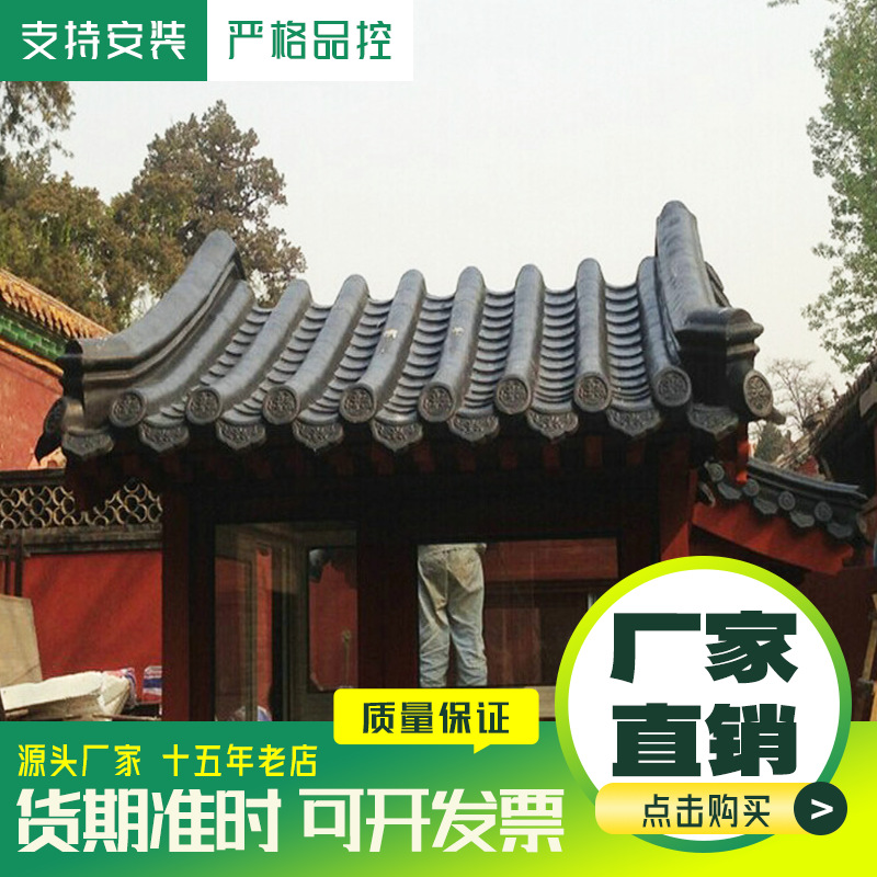 一体树脂仿古瓦 室外园林景观青瓦四合院别墅屋面仿古瓦装饰瓦