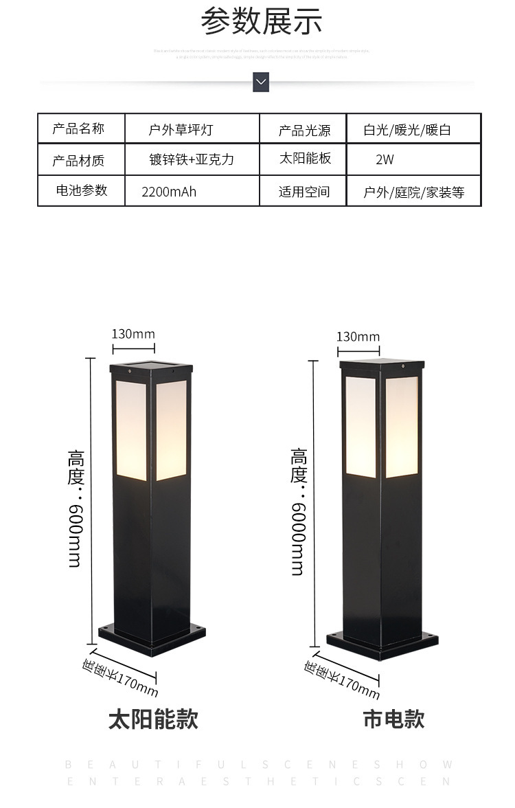 方形草坪庭院灯