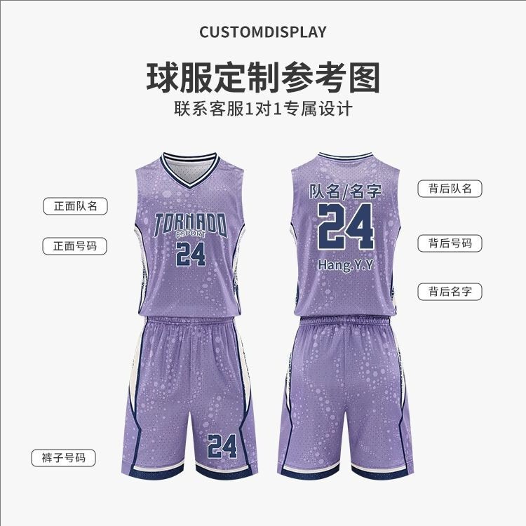 高端篮球服套装男款速干青少年成人比赛队服训练儿童国风运动球衣|undefined