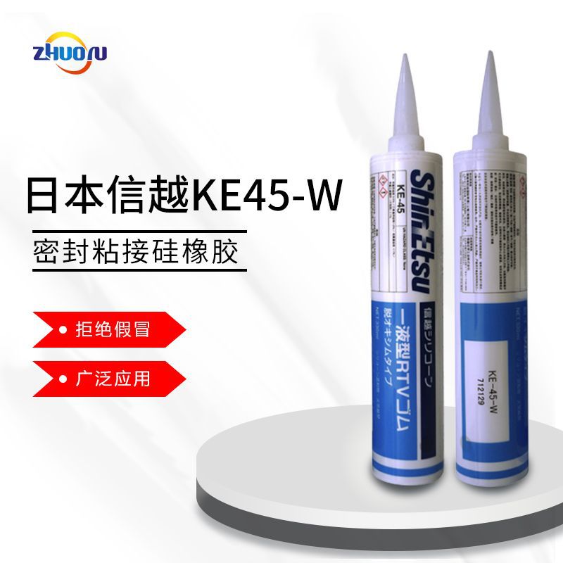 日本信越ShinEtsuc电子胶密封胶330ml/支密封粘接硅橡胶KE-45-W