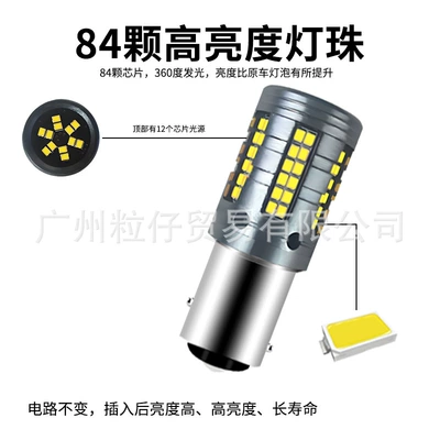 Decoding 7440 115, Brake light