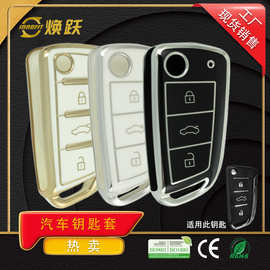 焕跃汽车钥匙套适用江淮瑞风S3 S4瑞风M3 M4 S2 K6星锐R3思皓E20X