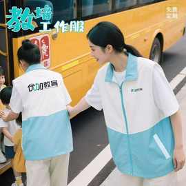 托管坎肩马甲定制印logo教育培训机构幼儿园老师活动工装背心刺绣