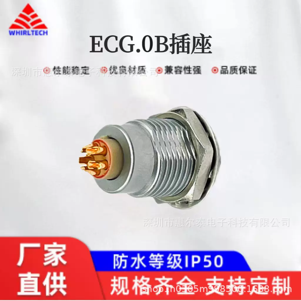 兼容lemo航空连接器  ECG推拉自锁内外固定圆形插座 诊断仪接插件