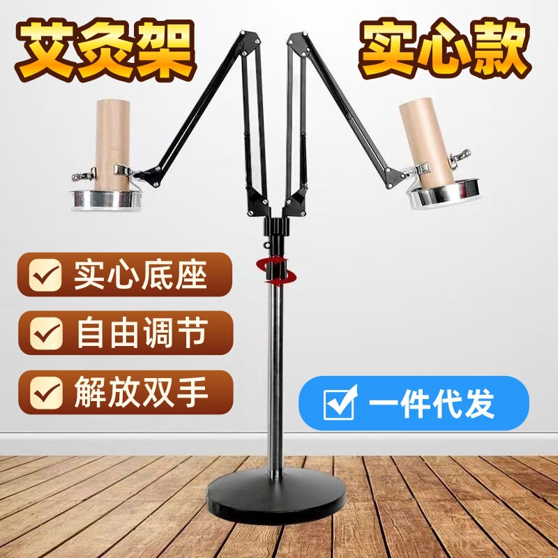 Moxibustion Stand for Home Use, Vertical Floor-Standing Moxibustion Device, Moxa Stick Holder, Steaming Instrument Stand, Warm Moxibustion