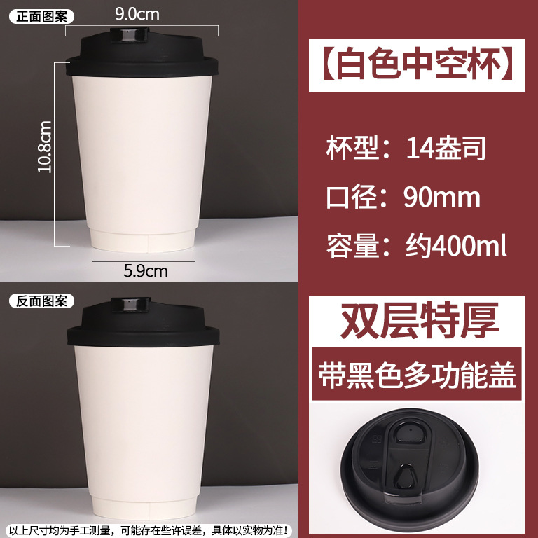 Taza de café desechable, té con leche, taza de papel grueso, bebida caliente, logotipo especial de impresión de aislamiento térmico, paquete de correa, cubierta personalizada