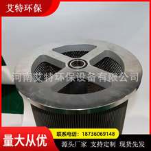 工业汽轮机滤芯锈钢材质滤芯适用各种液压环境清洗重复使用免更换