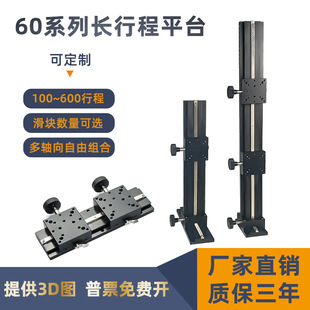 X/Z Axis 60 Slider Manual Adjustable Platform Ccd Camera Gear Rack Optical Fine-Tuning Dovetail Slot Displacement Slide