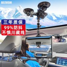 车载平板拍摄支架夹汽车内摄像自驾游直播设备吸盘固定架