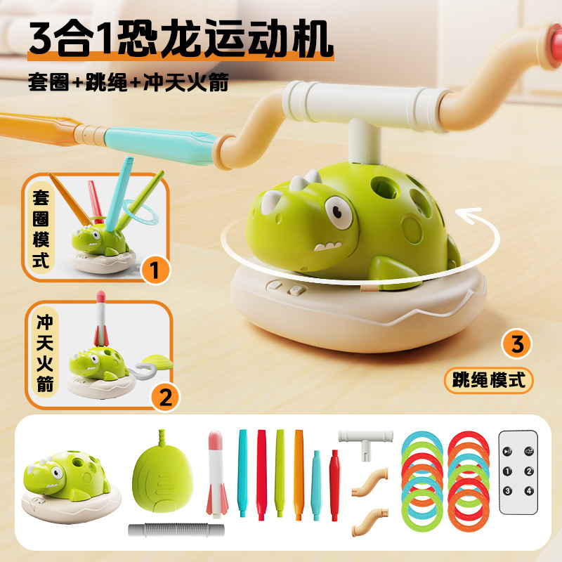 [battery model] three-in-one dinosaur sports machine [ring + skipping rope + sky rocket] e-commerce box
