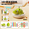 [battery model] three-in-one dinosaur sports machine [ring + skipping rope + sky rocket] e-commerce box