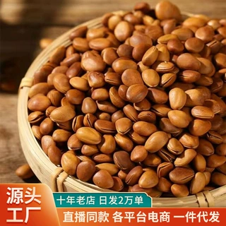 代发华山开口松子大粒东北黑龙江手剥新鲜小包装原味坚果华山松子