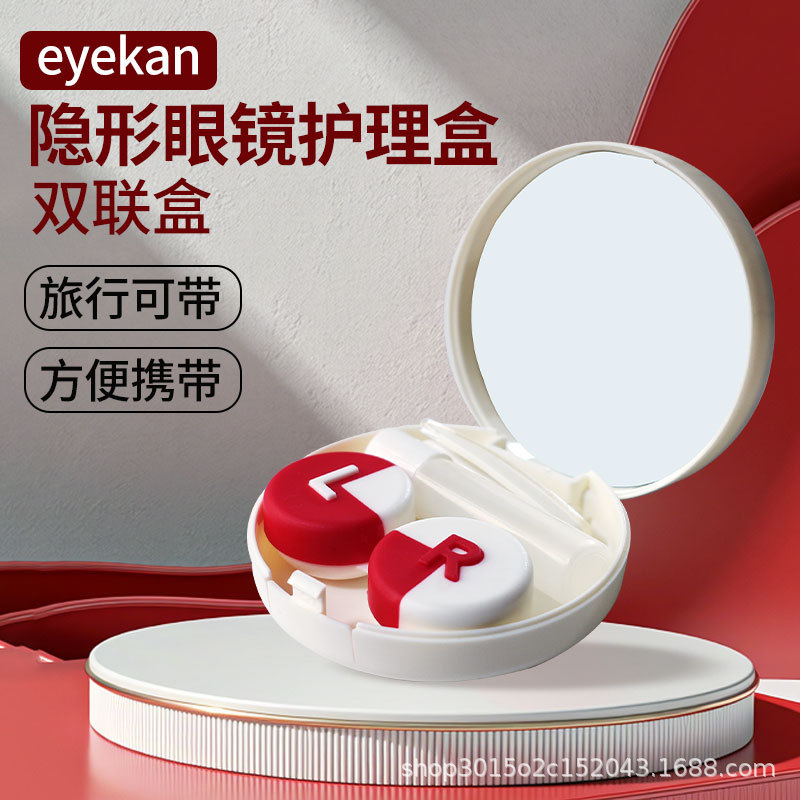 凯达隐形眼镜伴侣盒好品质选凯达小巧便捷外出必备美瞳盒