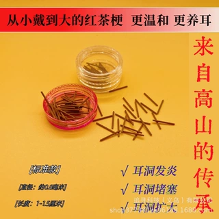 茶叶梗耳棒批发温和养耳洞耳钉洗澡睡觉免摘自然植物防堵针简约