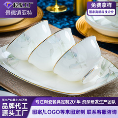 食器セット家庭用軽豪華骨磁器食器景徳鎮食器セット