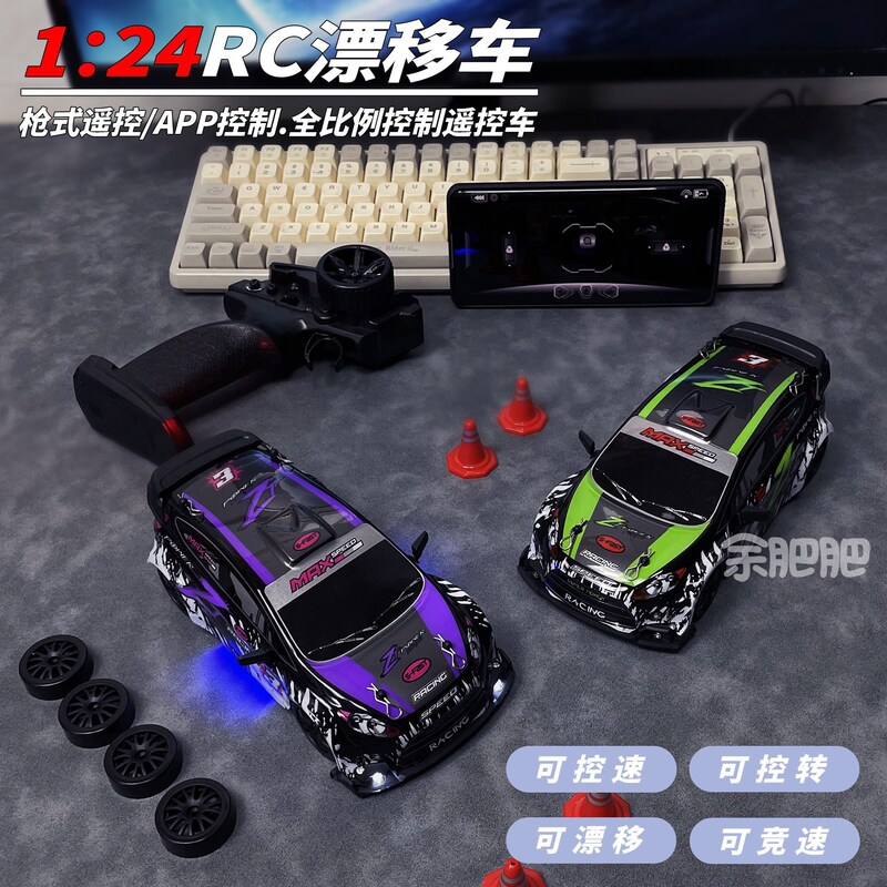 Yufei Fei's New 1:24 Full-Scale Track Version Ford Rally Remote Control Car Four-Wheel Drive Rc Drift Car Gift