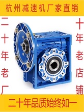 NMRV蜗轮减速机铝壳蜗杆减速器小型立式配三相380V电机齿轮箱组合