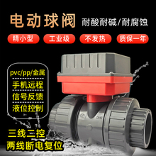 늄Ӷ�ͨ�y220v������ 24v�����y�T��������ș�Cupvcˮ�����y�_�P