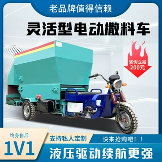 养殖场窄过道喂料车螺旋双面出料电动撒料车饲喂牛羊流动式投料机