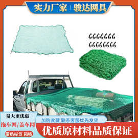 厂家直供封车网涤纶托车网货物安全防护防坠货车安全拖车盖车网