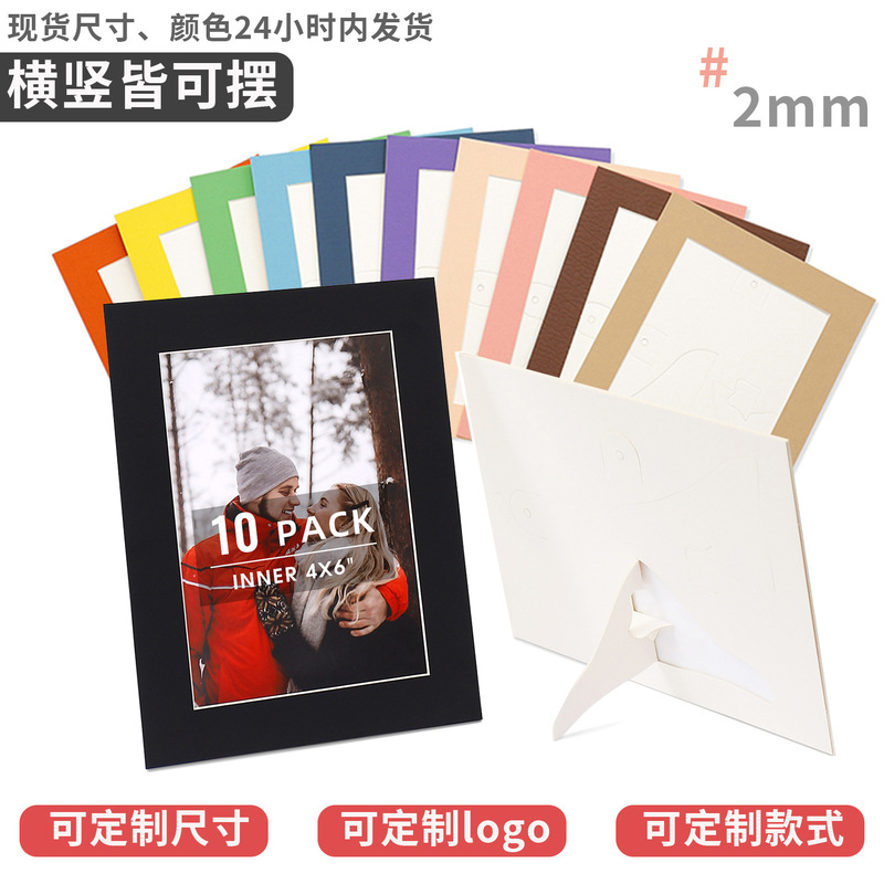 Cardboard Photo Frame with Bracket Table 6-inch 7-inch A4 Mounted Photo Frame Simple Acid-free Thick Cardboard Mounted Picture Frame