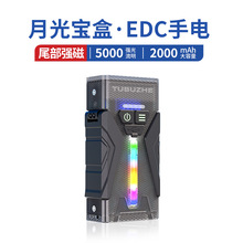 新款月光宝盒高流明超亮强光便携户外充电移动手电筒长续航RGB灯