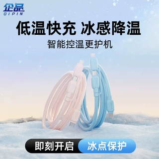 全兼容超级快充四合一快充数据线适用苹果华为荣耀三星typ