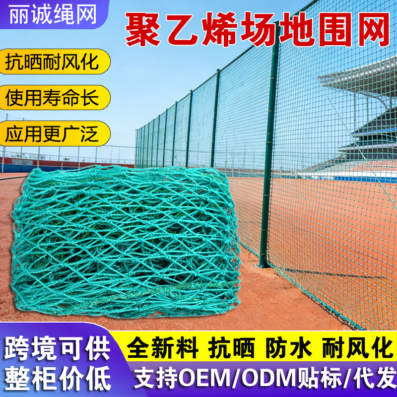 Cross-border polyethylene junction net ski resort without knot…