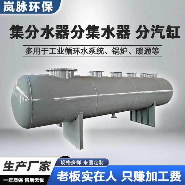 Factory direct sales water distributor steam cylinder water…
