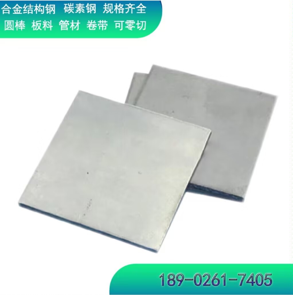 17CrNiMo6 14NiCrMo13-4 13Cr2 15Cr3 17Cr3合金钢板量具刃具钢棒