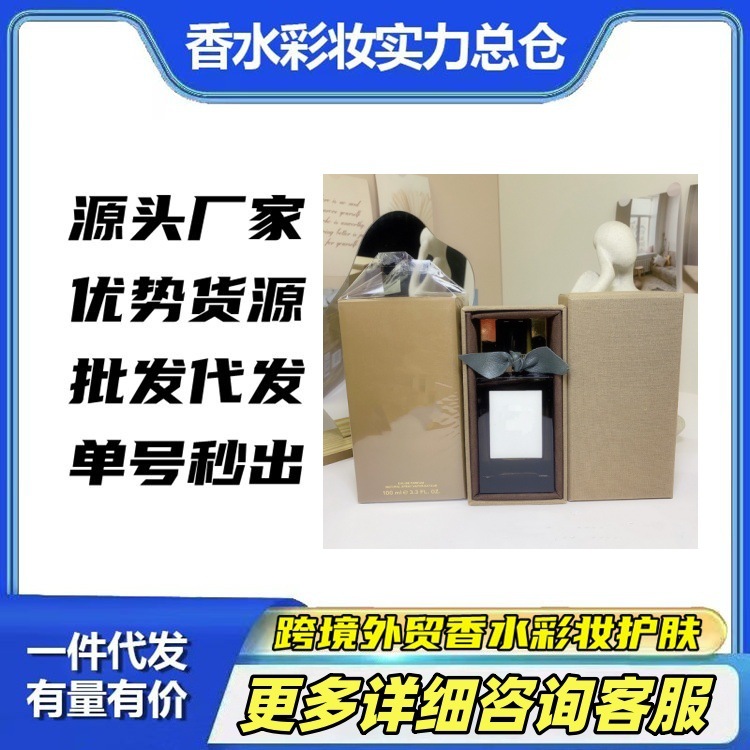 跨境外贸越南香水山楂花都驿玫瑰漫步温莎英伦玫瑰庄园茶会100ml