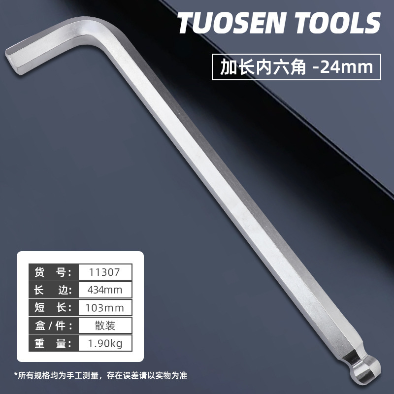 拓森金属工具六角レンチl型ボール六角レンチセット|undefined