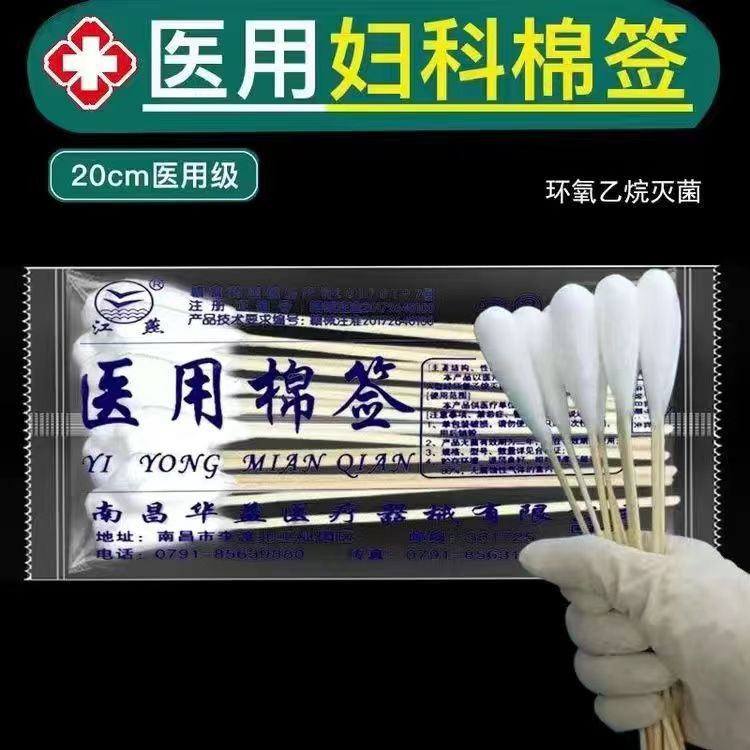 Increase the length of the sterile disposable big head medical cotton swab gynecological examination on the infant oral cleaning
