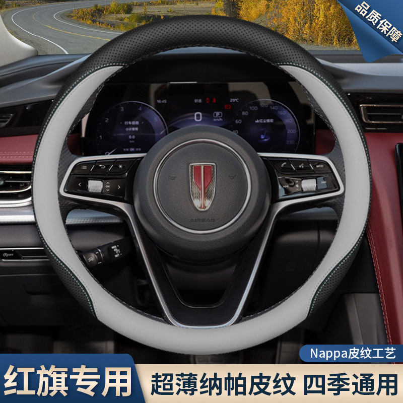 Hs7 Eqm5 Special Handlebar Cover | Steering wheel cover