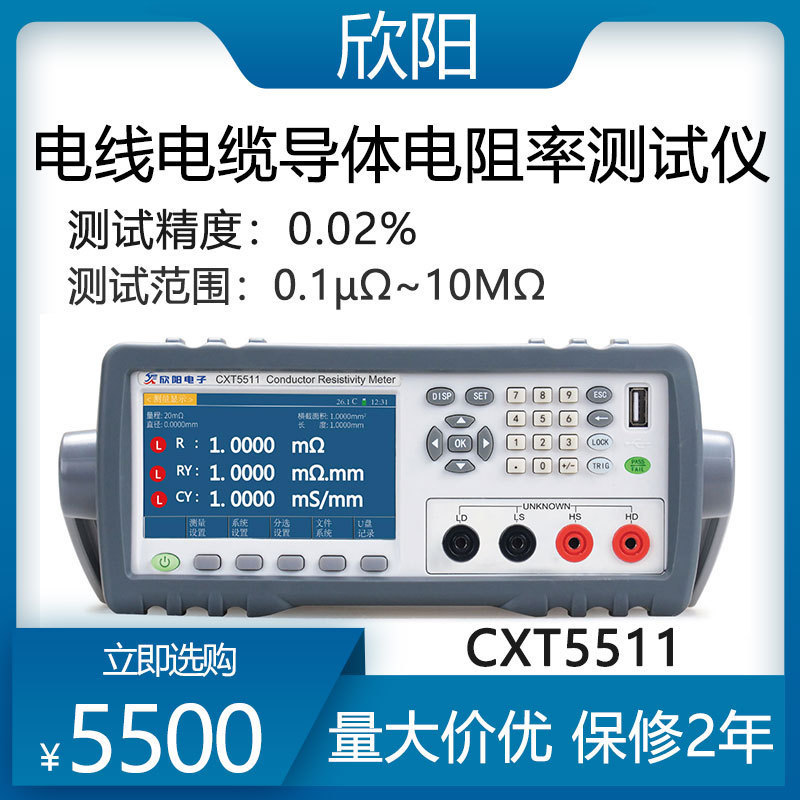 常州欣阳电子  CXT5511继电器线包触点电阻