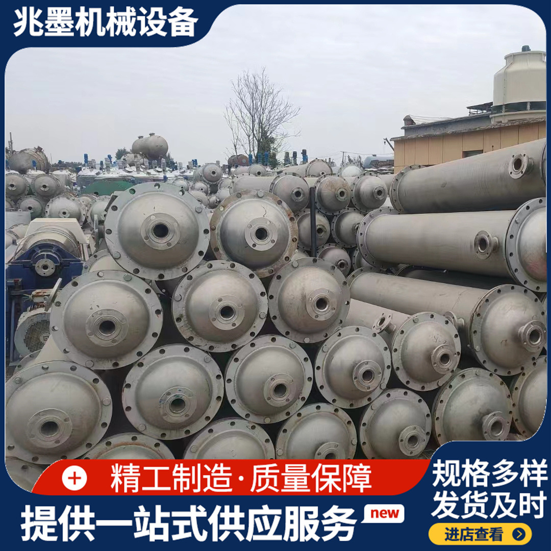 蒸汽对流列管式冷凝器化工散热换热器304不锈钢冷凝器钛材换热器