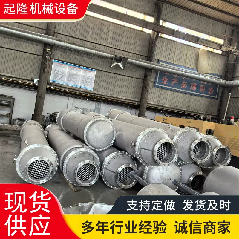 定制多效不锈钢浆膜蒸发器 制药化工污水处理设备MVR结晶蒸发器