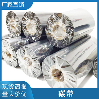 Autobag Opening Bags on roll Ribbon Ribbon SHARP SHARP Packaging machine carbon tape