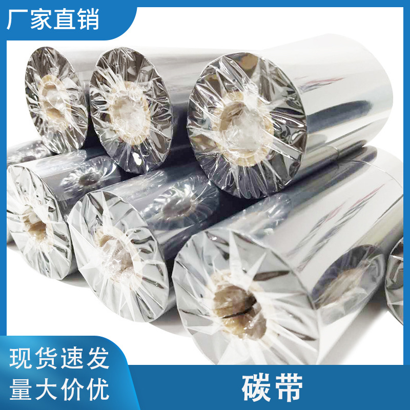 Autobag Opening Bags on roll Ribbon Ribbon SHARP SHARP Packaging machine carbon tape