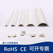 pvc弧形槽 厂家现货 阻燃加厚半圆地板槽 抗压防踩明装保护槽7号