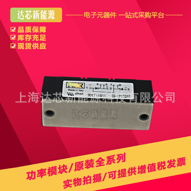 IRKL136-08 IRKL136-12 IRKL136-16 IRKL142-08全新美国IR可控硅