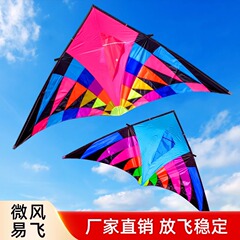 大型エンチャントレス凧 2025 新モデル大人の特別なそよ風簡単に飛ばせるハイエンドインターネット有名人凧坊三角凧