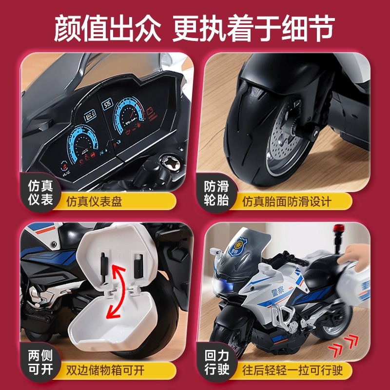 Aleación motocicleta juguete niño coche de carreras simulación modelo de locomotora paseo de hierro coche de policía niños coche de vuelta coche al por mayor