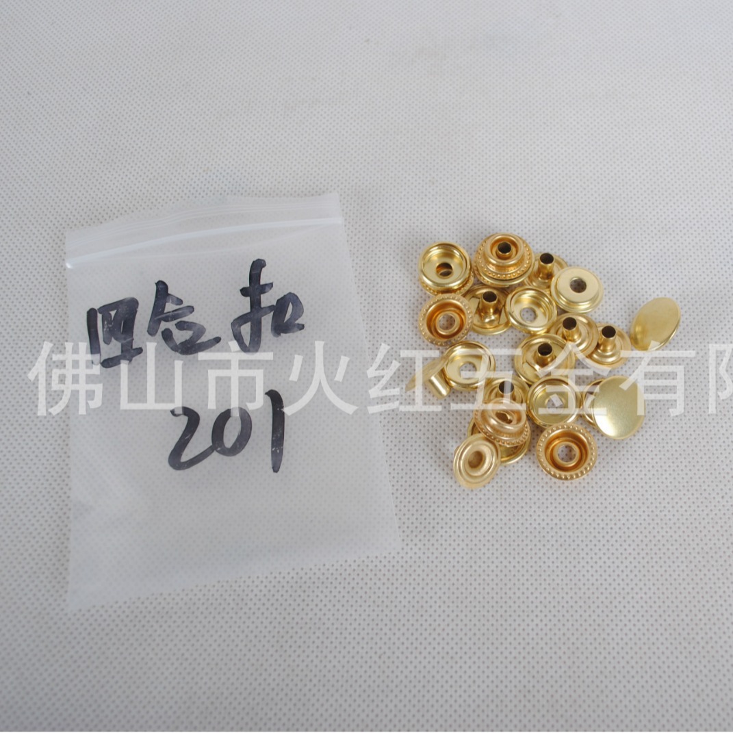 黄铜四合扣箱包辅料配件手工皮具五金车缝扣201 203 831 633 665