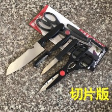刀具套装厨房四件套刀套刀吸塑商务礼品刀具可一件代发